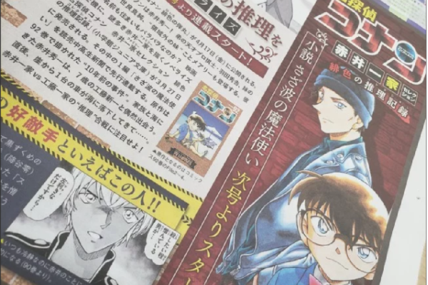 Novel Detective Conan Tentang Keluarga Akai Akan Segera Rilis Di Koran Jepang Beranda 39
